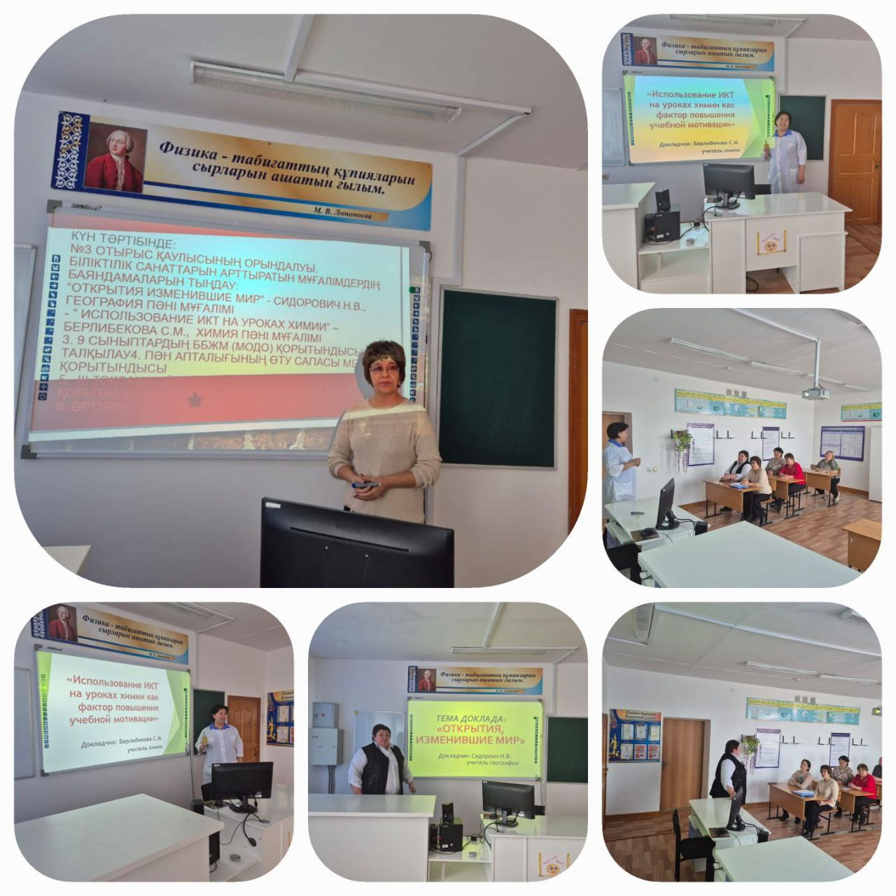 Әдістемелік бірлестігінің отырысы