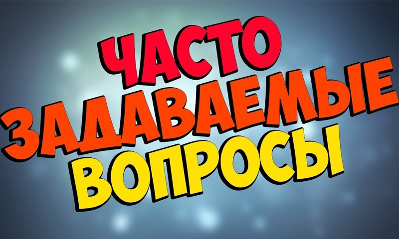 ТОП 10 вопросов для приема в 1-й класс