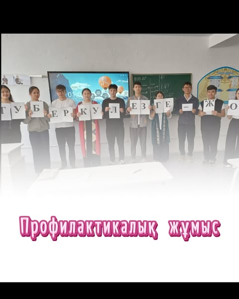 Туберкулез дегеніміз не?