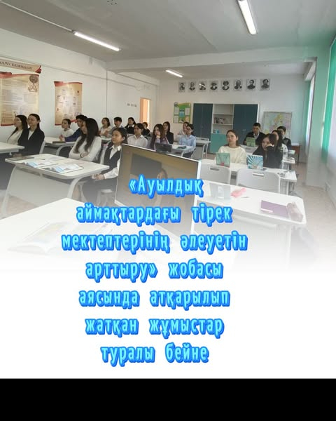 Erbol Seilkhan ютуб арнасы мен @nis_qazaqstan бірлескен шығарылымы.