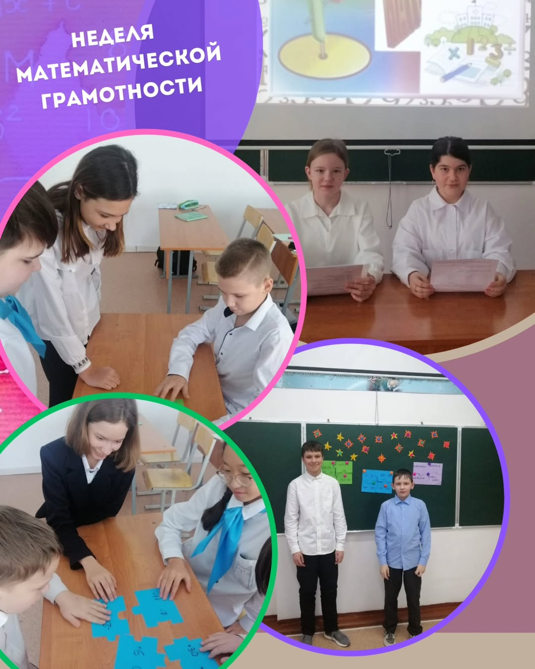 27 қаңтар күні математикалық сауаттылық апталығы аясында 