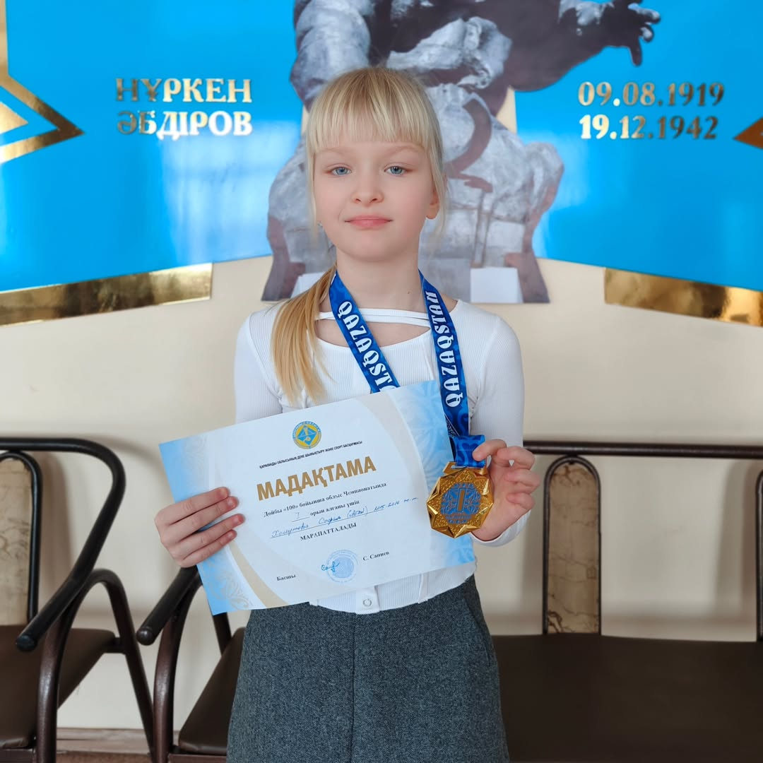 Оқушыларымыздың жетістіктері. София Хомутова дойбы турнирінде 1-ші орынға ие болды.