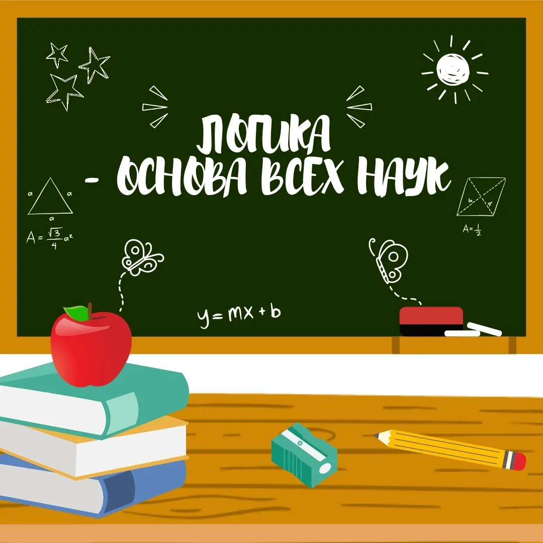 29. 01.2025 ж. Бастауыш сыныптарда логика күніне арналған 