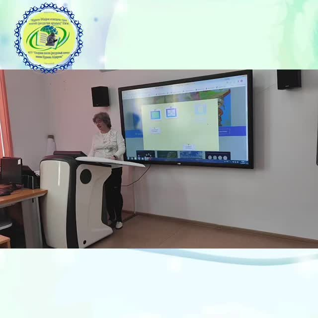 2 ақпанда «Н.Әбдіров атындағы ОБС (ОҚ)» КММ-де «Цифрлық әлем» компьютерлік және ақпараттық сауаттылығын дамыту апталық жоспары аясында 2-4 сынып оқушылары арасында сабақтар өткізілді.