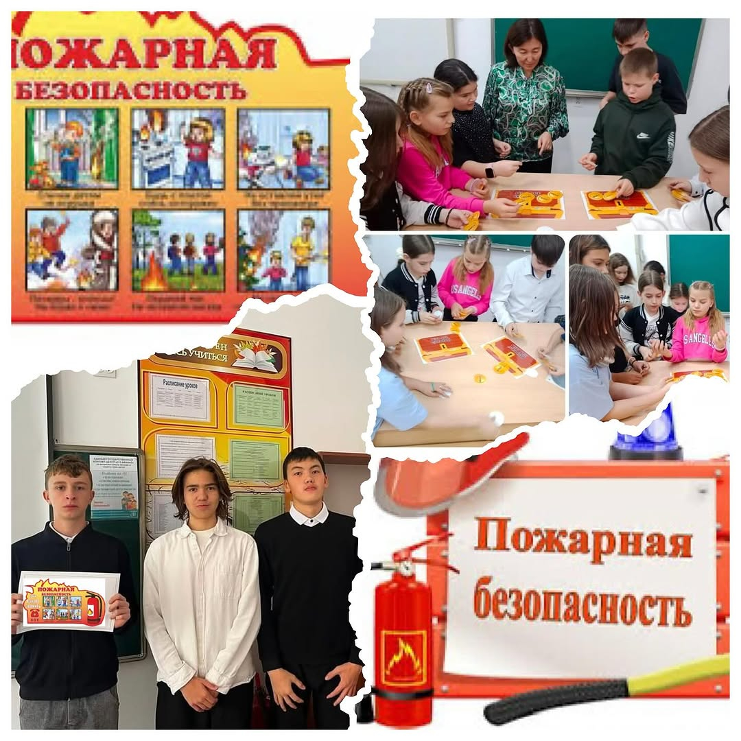 13 ақпанда бірыңғай өрт қауіпсіздігі күніне арналған сынып сағаттары өтті.