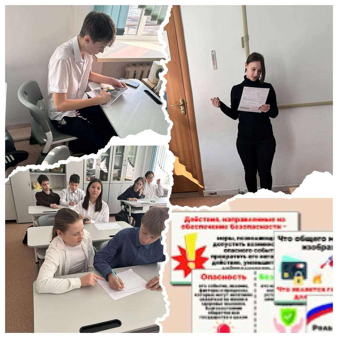 В 8 Б классе прошел классный час «Безопасное общество».