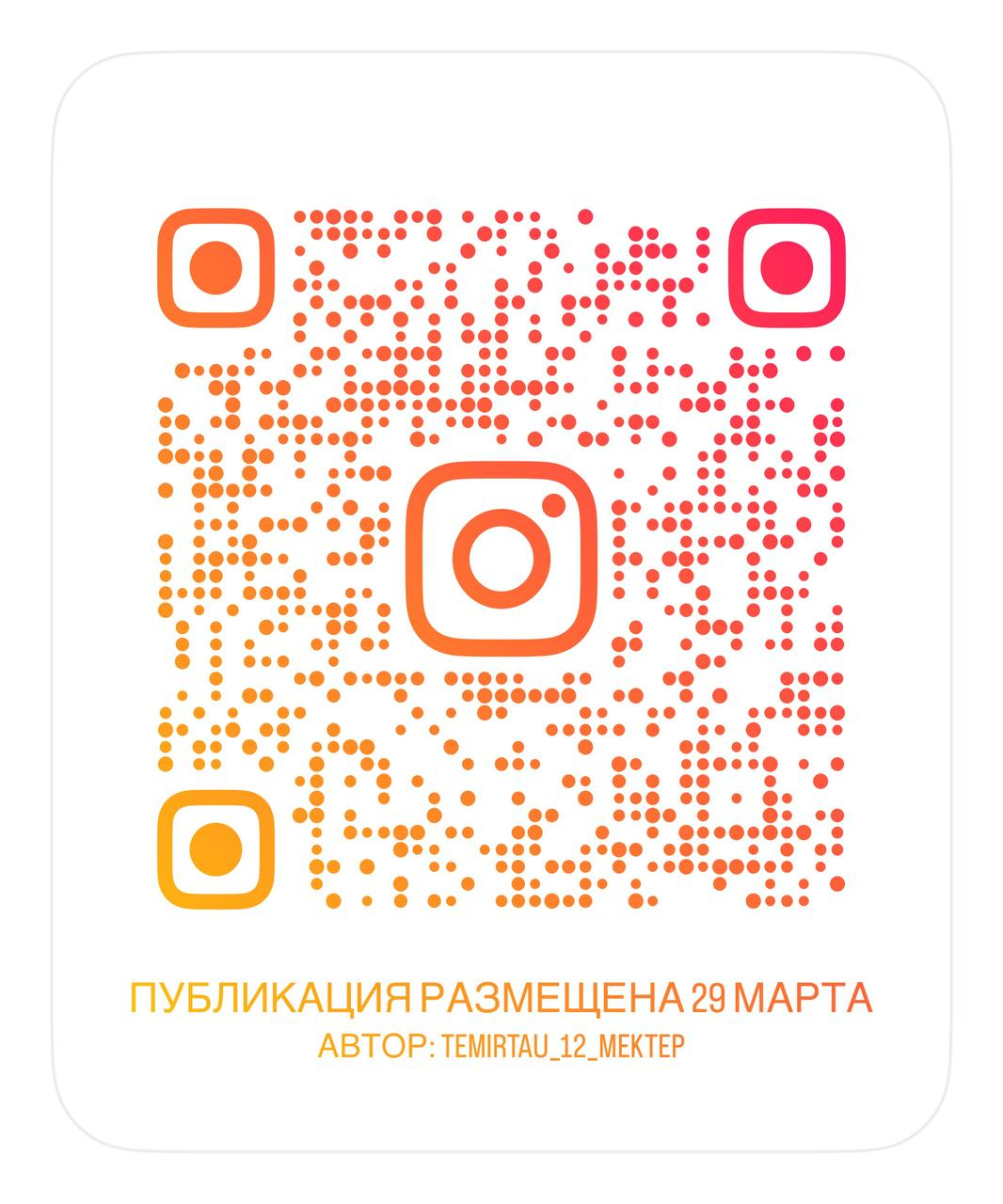 №4 педагогикалық кеңес