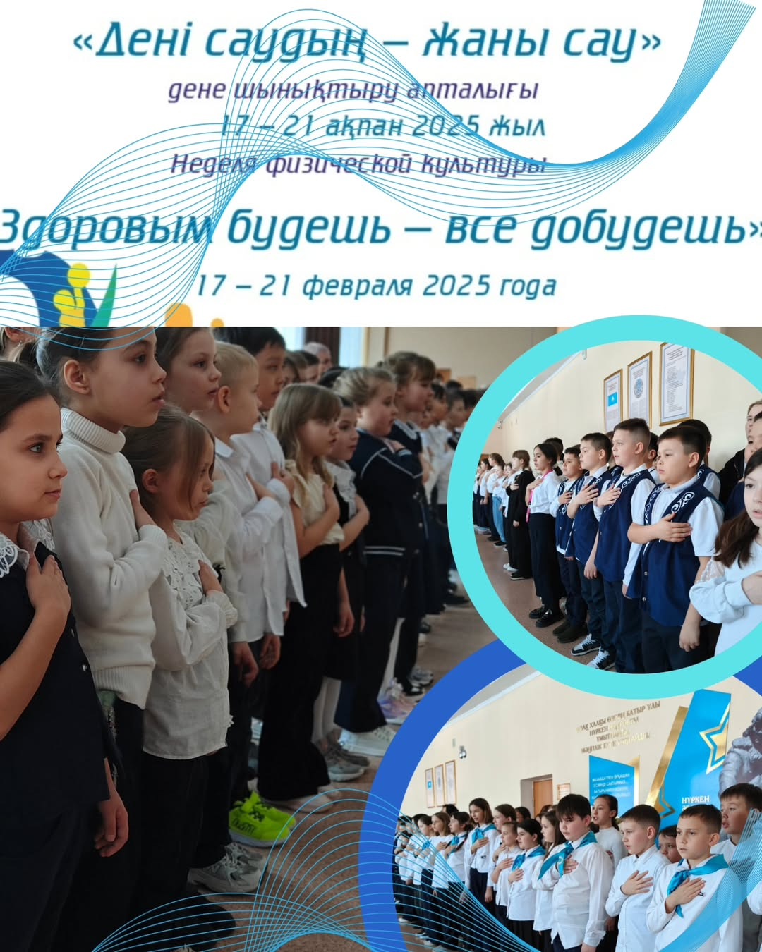 Бүгін, 2025 жылғы 17 ақпанда 