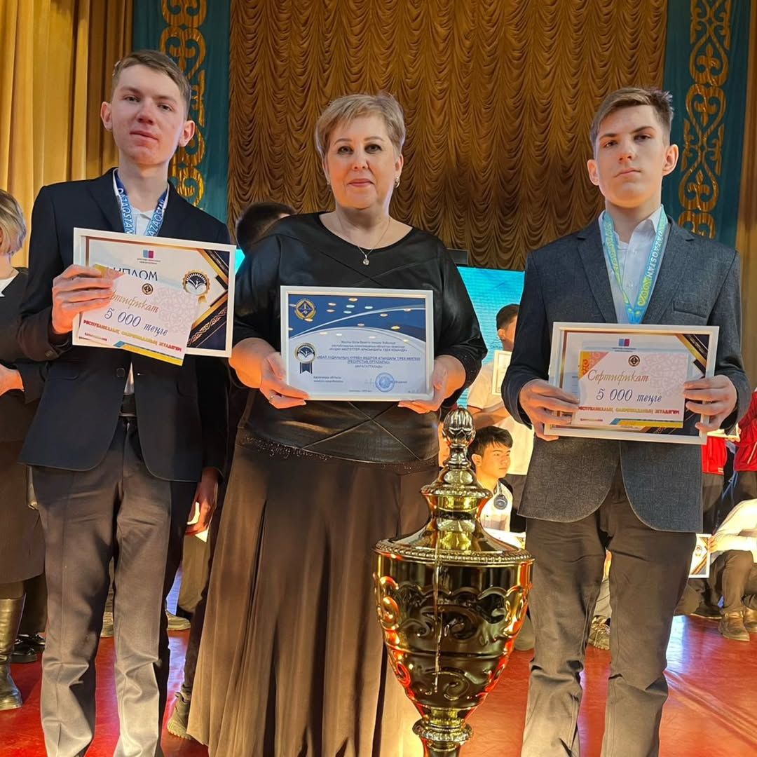 2025 жылғы 20 ақпанда Қарағанды қаласында Республикалық олимпиаданың облыстық кезеңінің жаратылыстану - математикалық циклінің жеңімпаздары мен жүлдегерлері марапатталды. 