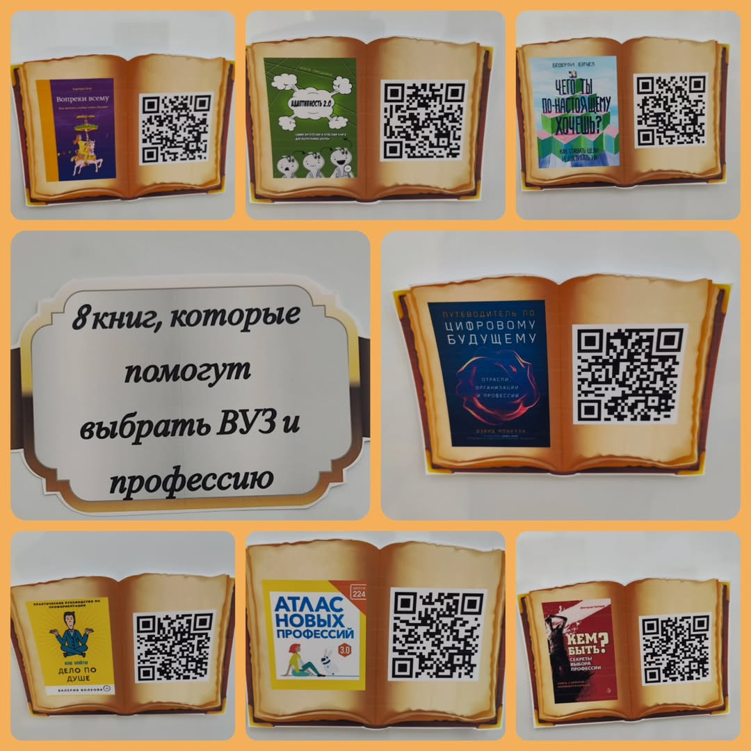 Мектеп кітапханасында мамандық таңдауға және болашақ мансап үшін дағдыларды дамытуға арналған стенд бар.
