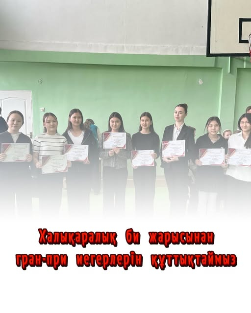 Наша гордость на мировой арене!