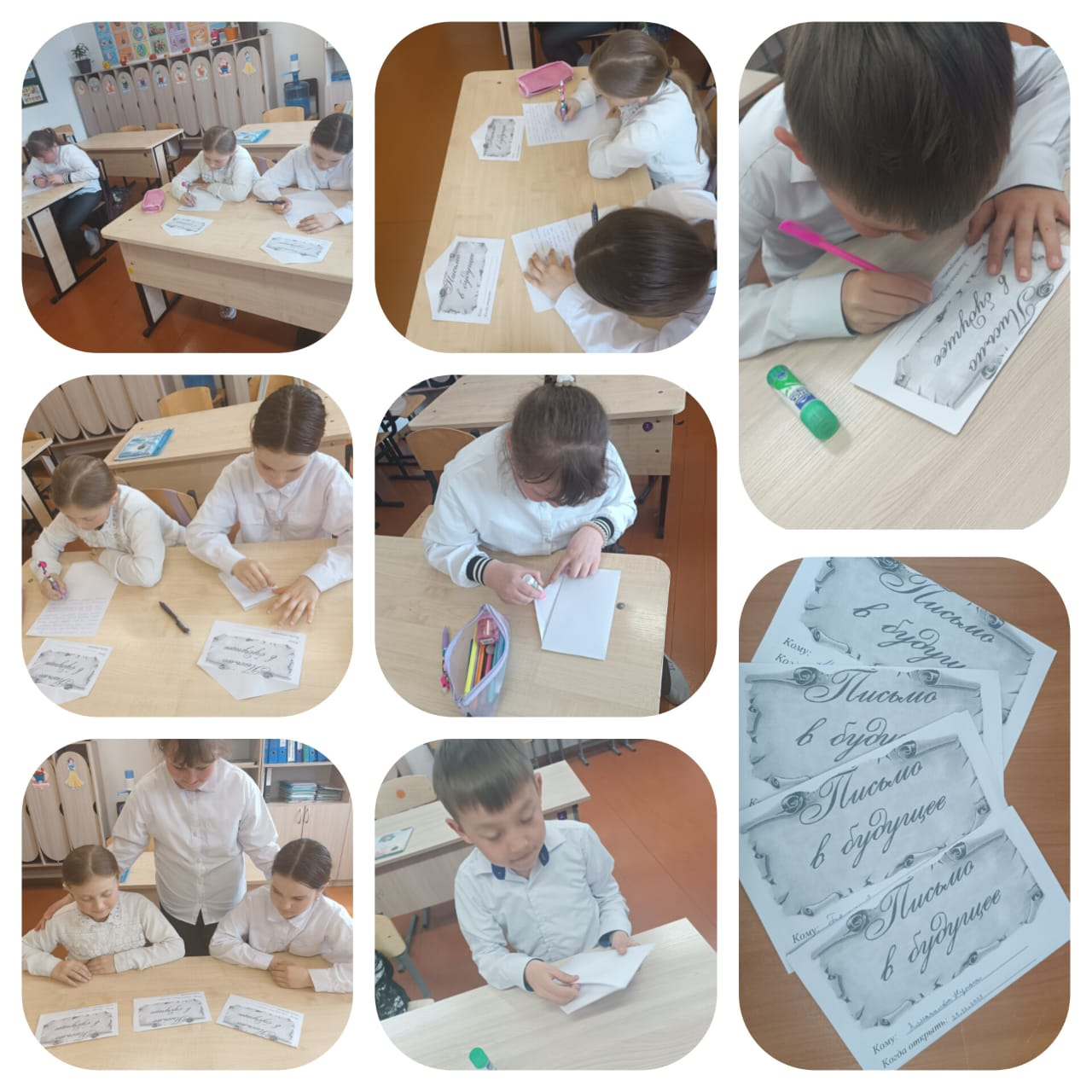 «Письмо самому себе в будущее»