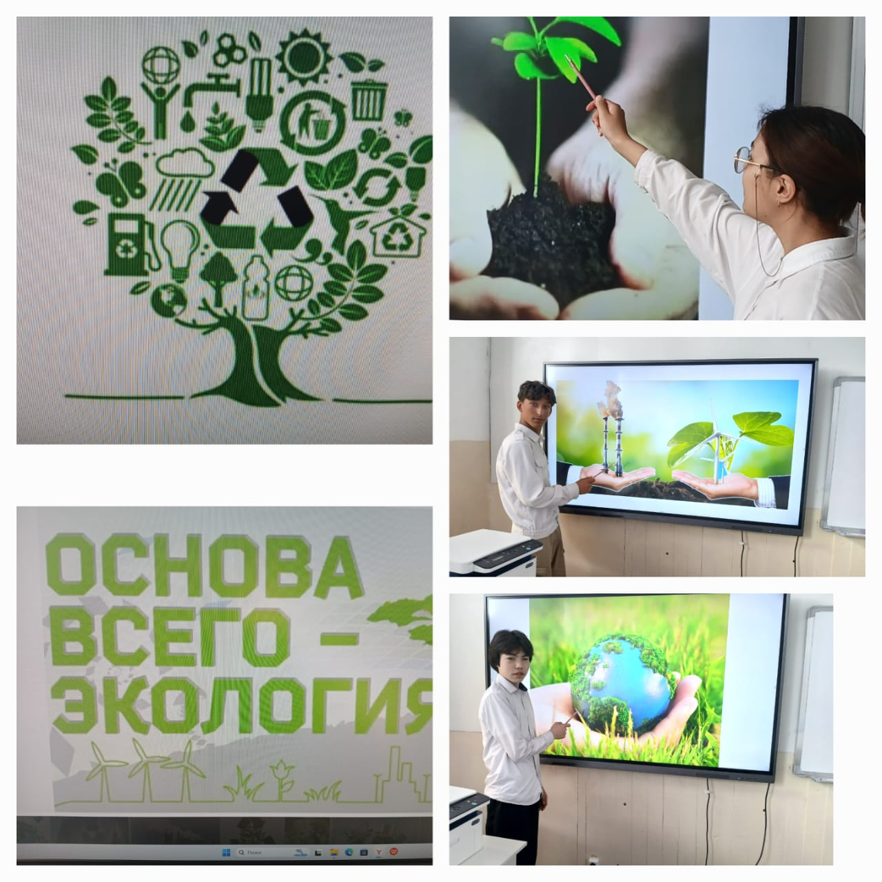 16 сәуірде  №15 жалпы білім беретін  мектепте 9б сынып оқушылары арасында экология пәнінен жобалар байқауы өтті