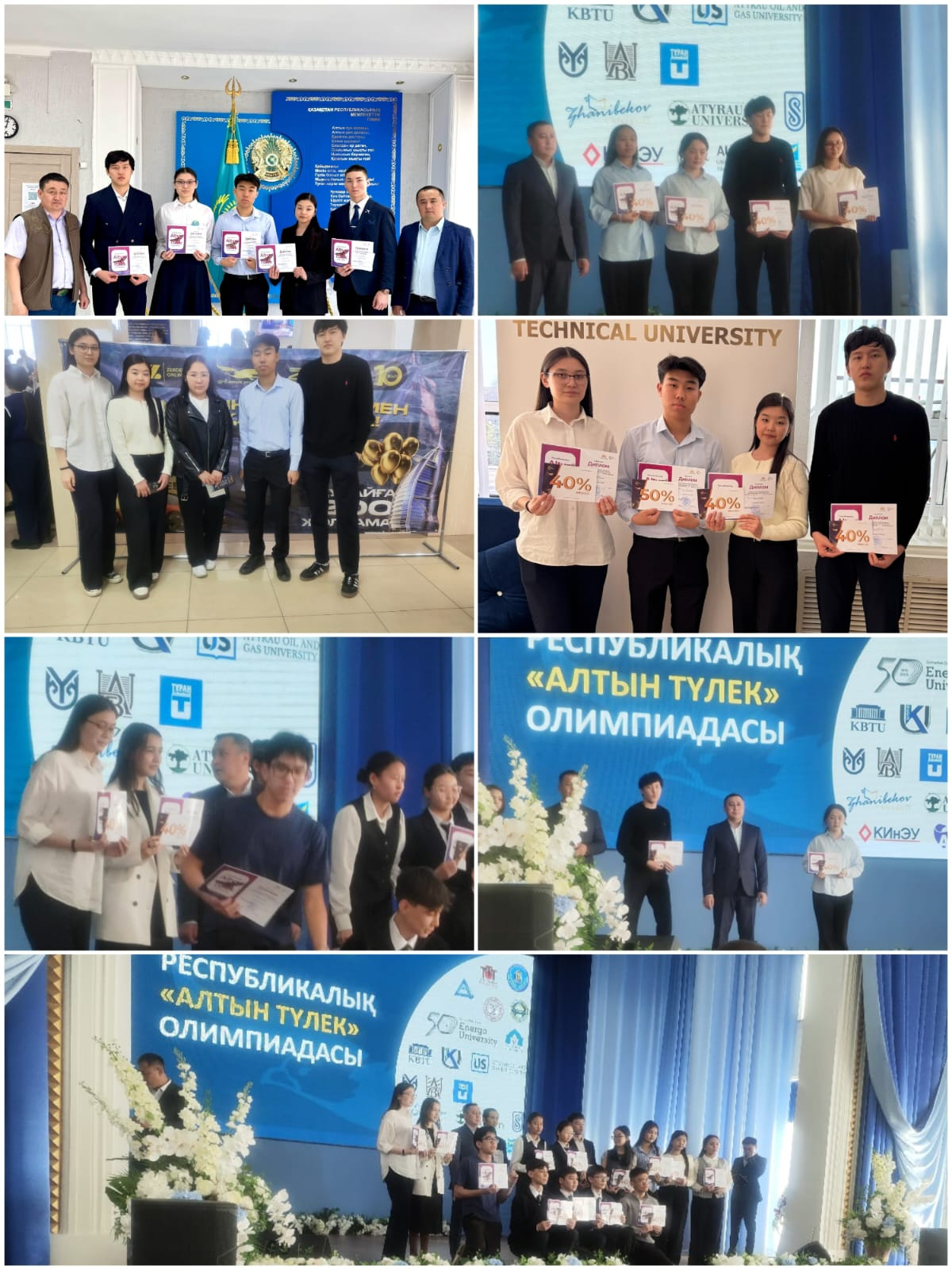 «Алтын түлек» математикалық олимпидасының республикалық кезеңінің қорытындысы