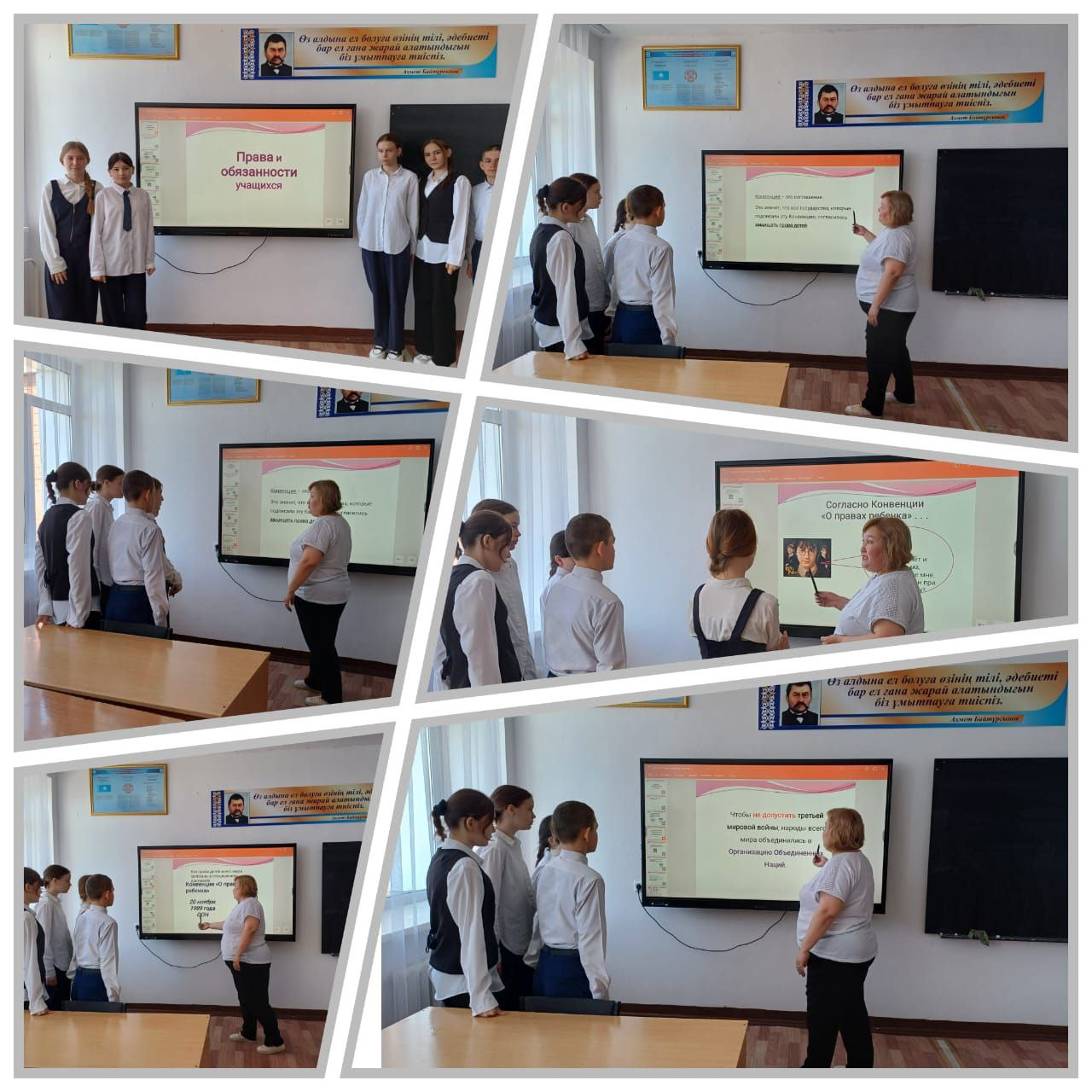 «Защити себя от буллинга!»