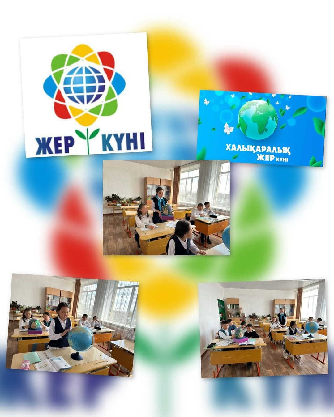 Бұл біздің планета