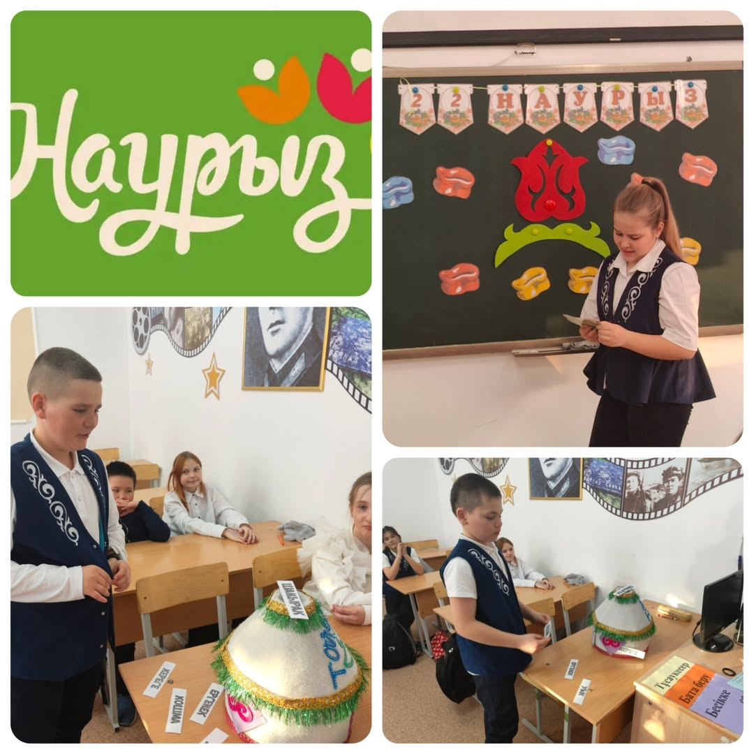 17 наурызда Наурызнама аясында 5 В сыныпта қазақ халқының мәдениеті мен дәстүрлеріне арналған қызықты ойын өтті. 