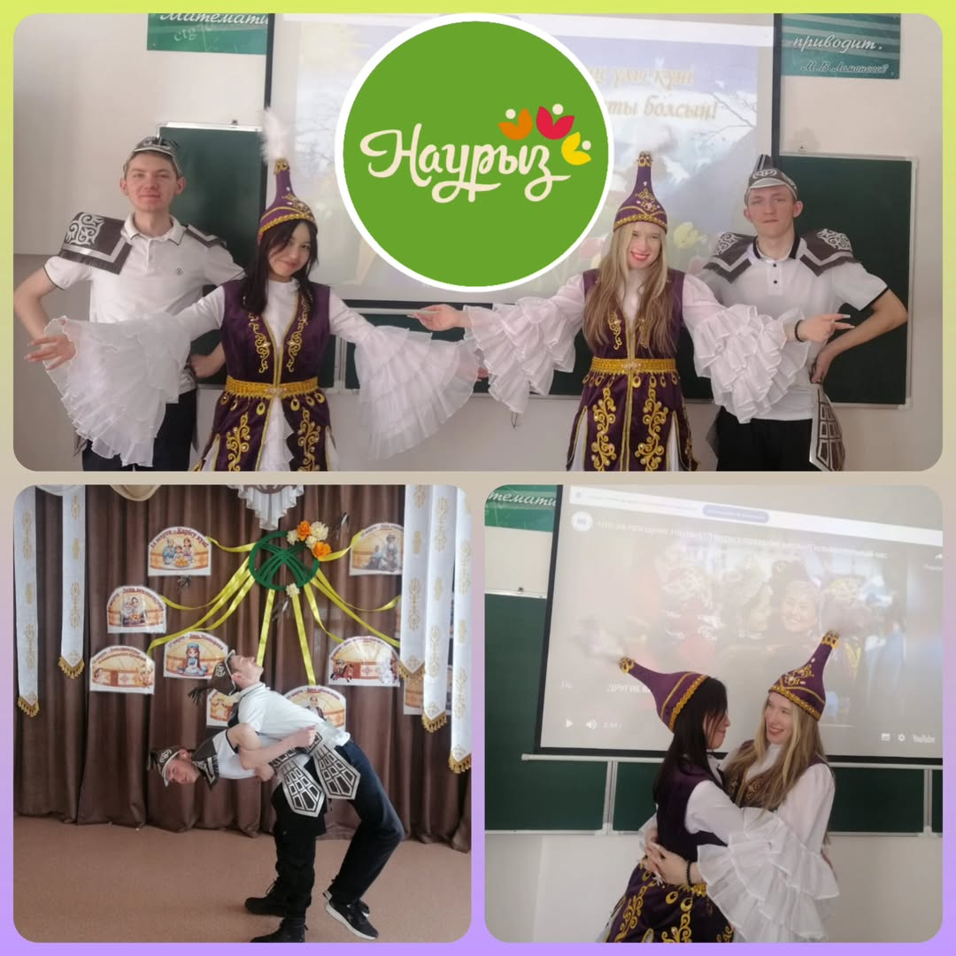 Наурыз-великий праздник нашего народа, возвещающий о начале нового года, праздник единства и благополучия.