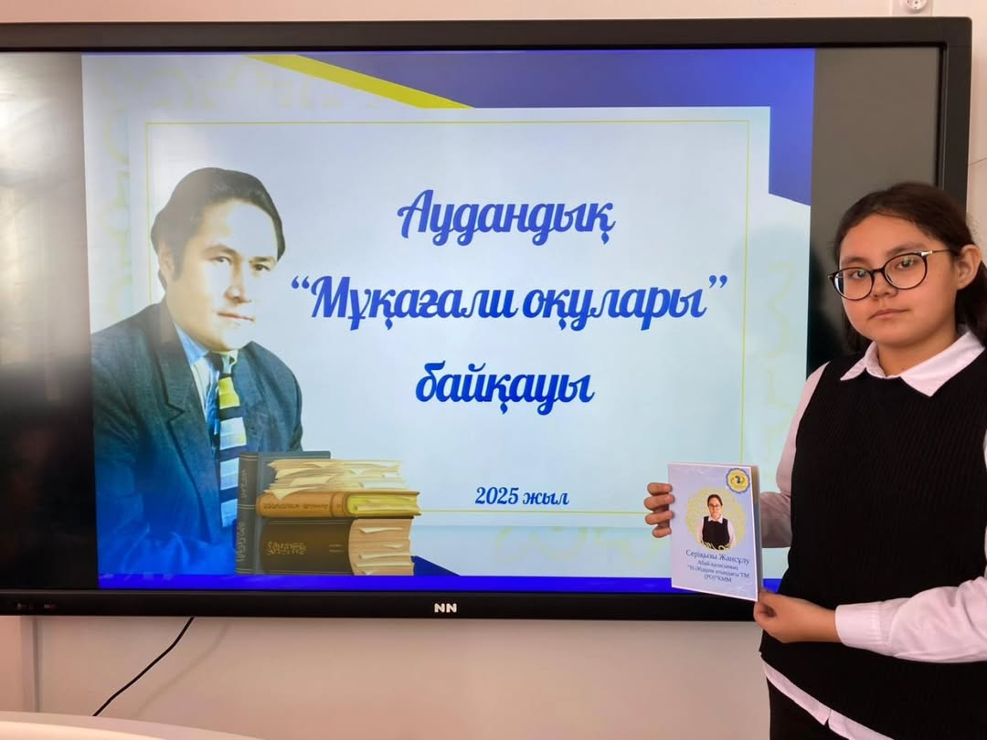 18 наурызда «Н.Әбдіров атындағы Ош (ОҚ) КММ 8-сынып оқушысы Серікқызы Жансұлу облыстық «Мұқағали оқулары байқауы» оқуларына қатысып, құрметті үшінші орынды иеленді. Жетекшісі: Рамазанова Қ.Т.