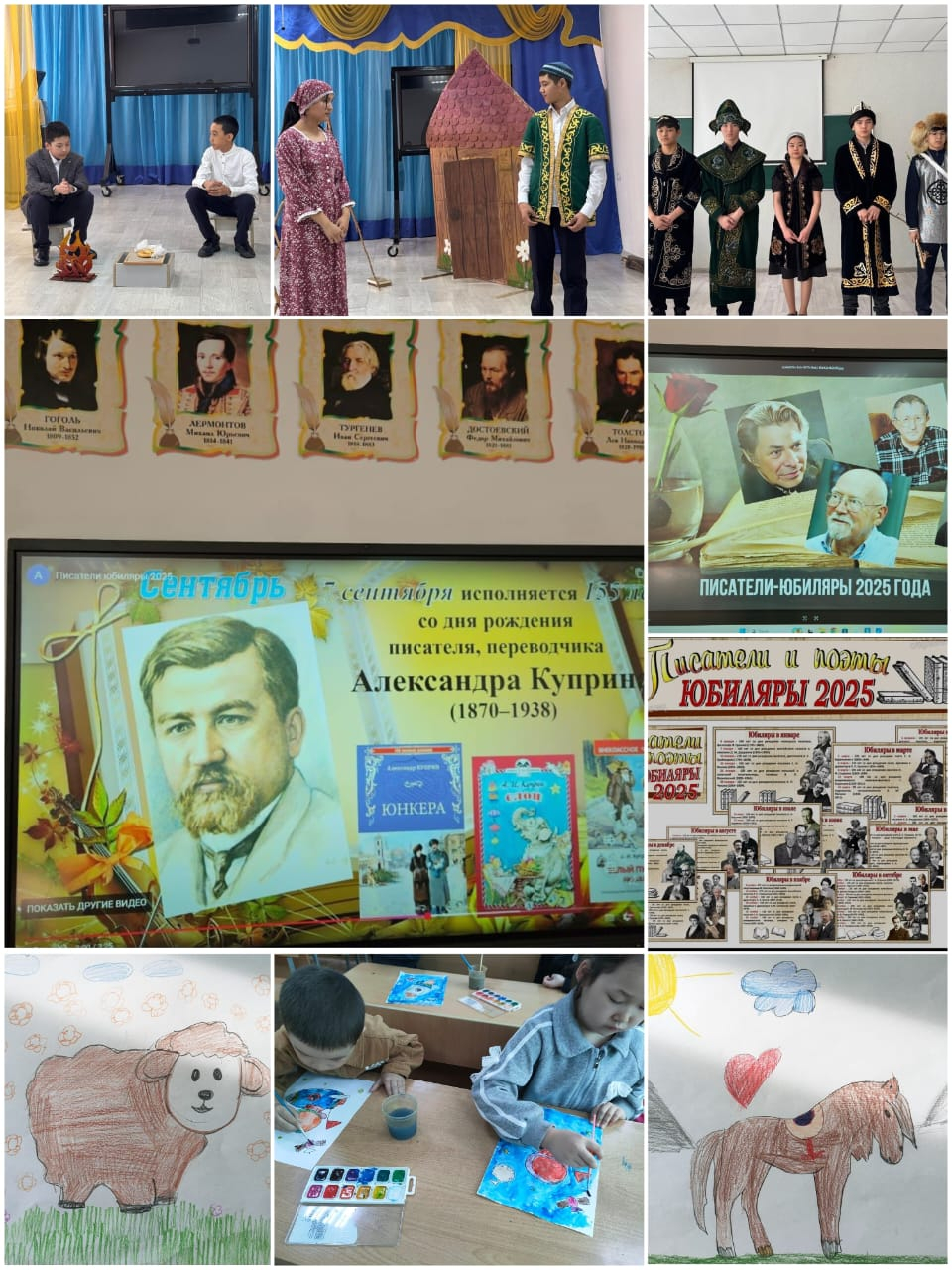 Орыс тілі мен әдебиеті пәні бойынша апталықтың үшінші күні