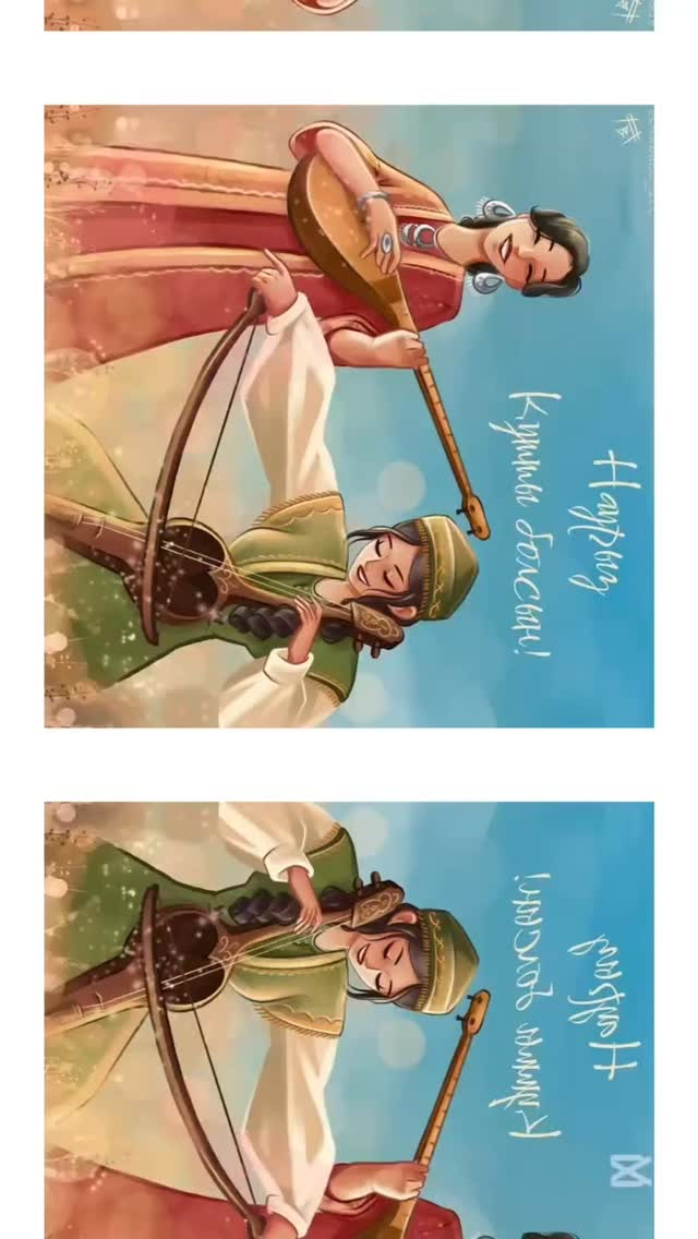 21 марта – Ынтымақ күні – День солидарности.