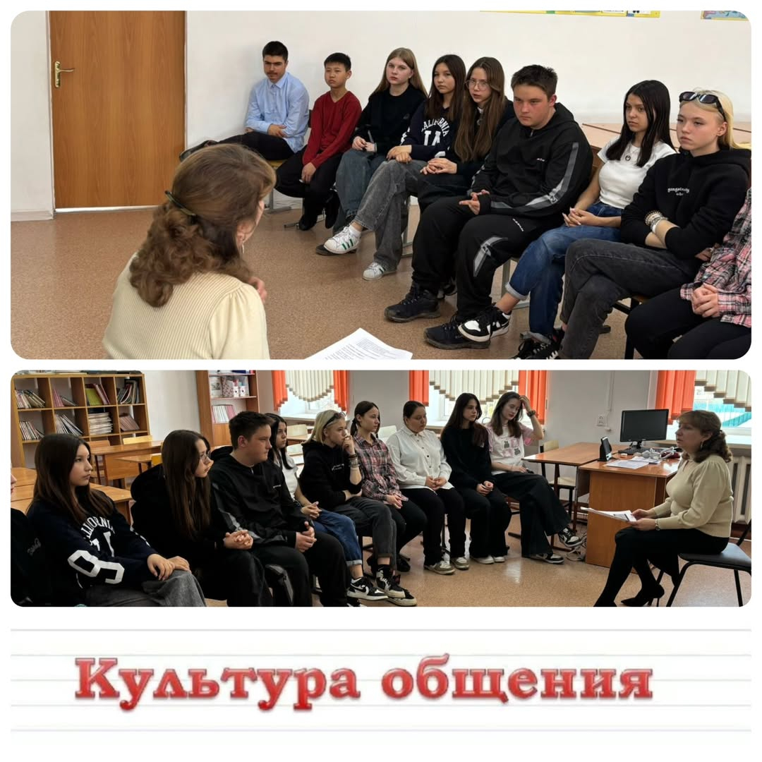 26 наурызда педагог-психолог Оксана Геннадьевна Корпан 8б сынып оқушыларымен «Қарым-қатынас мәдениеті.