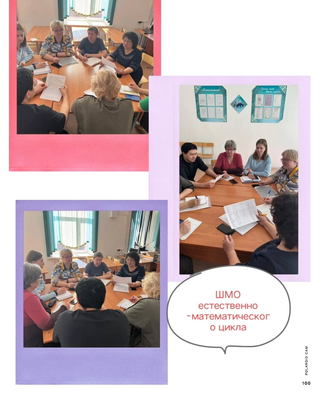 2025 жылғы 26 наурызда әдістемелік кеңестің жиналысы өтті, оған 6 мектеп әдістемелік бірлестіктерінің басшылары мен ӘК төрағасы қатысты.