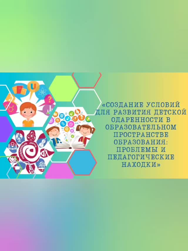 Бүгін Н.Әбдірова атындағы мемлекеттік экономикалық университетінде «Білім беру кеңістігінде дарынды балаларды дамыту үшін жағдай жасау» тақырыбындағы «ОҚО (ОҚ)» КММ-де педагогикалық кеңес өтті.