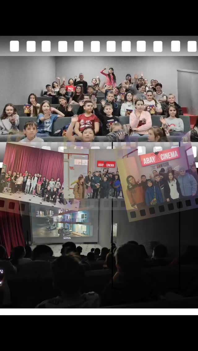 Бүгін «Н.Әбдіров атындағы ОШ (ОҚ)» КММ 4-сынып оқушылары «ЭкоКино: абайлап қарау» экологиялық фильм көрсетіліміне қатысып, кино әлеміне қызықты әрі танымдық саяхат жасады! 