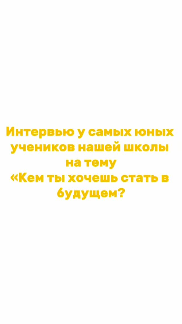 Жас студенттеріміз қандай болуды армандайды?