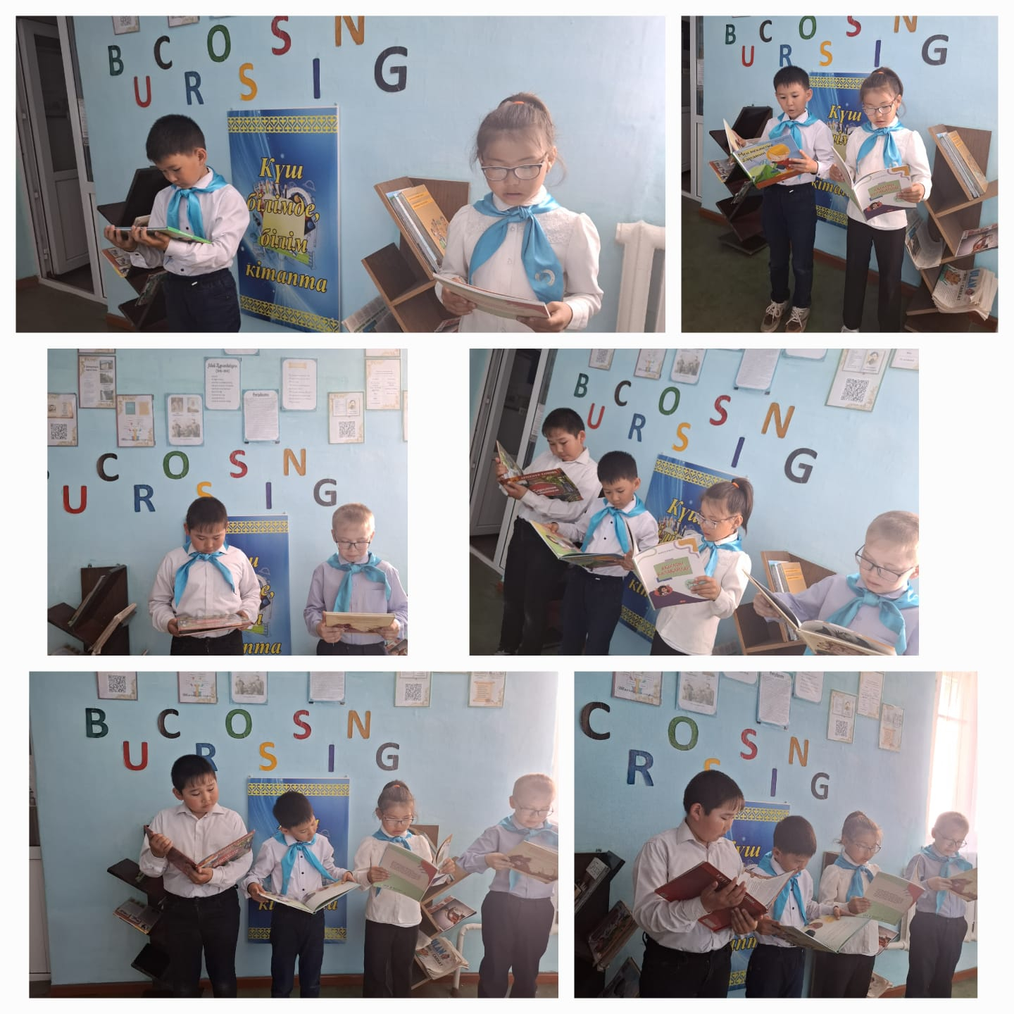 Оқуға құштар мектеп