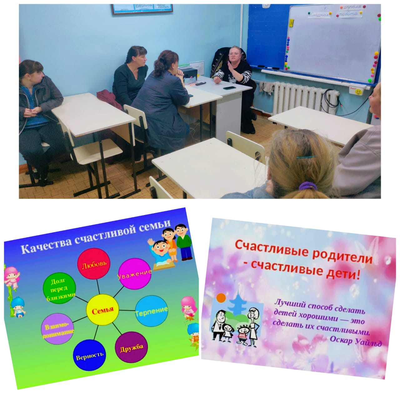 ЦППР  - родительское собрание