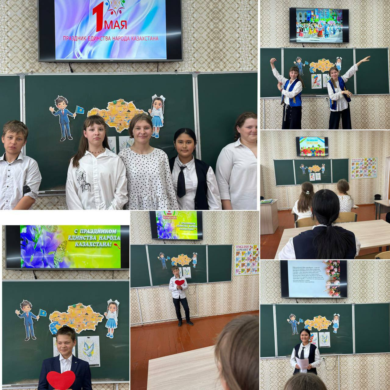 Классные часы: « 1 мая - День единства народов Казахстана.»