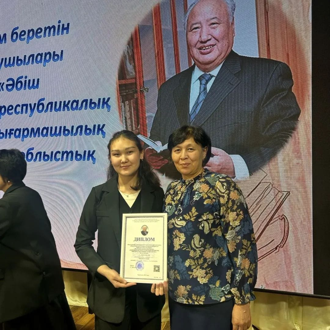 Құттықтаймыз!