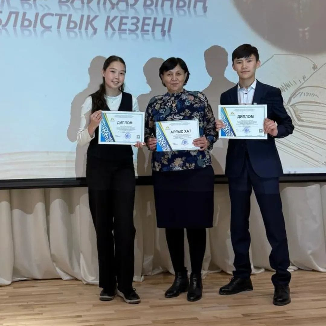 Құттықтаймыз!