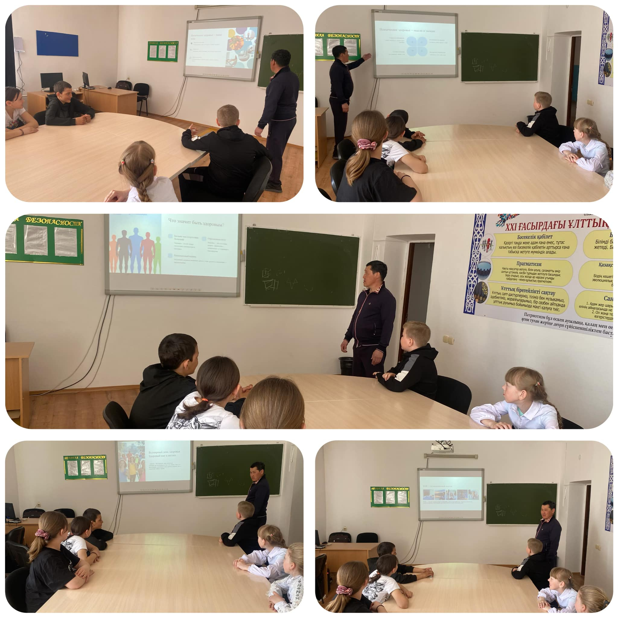 Классный час