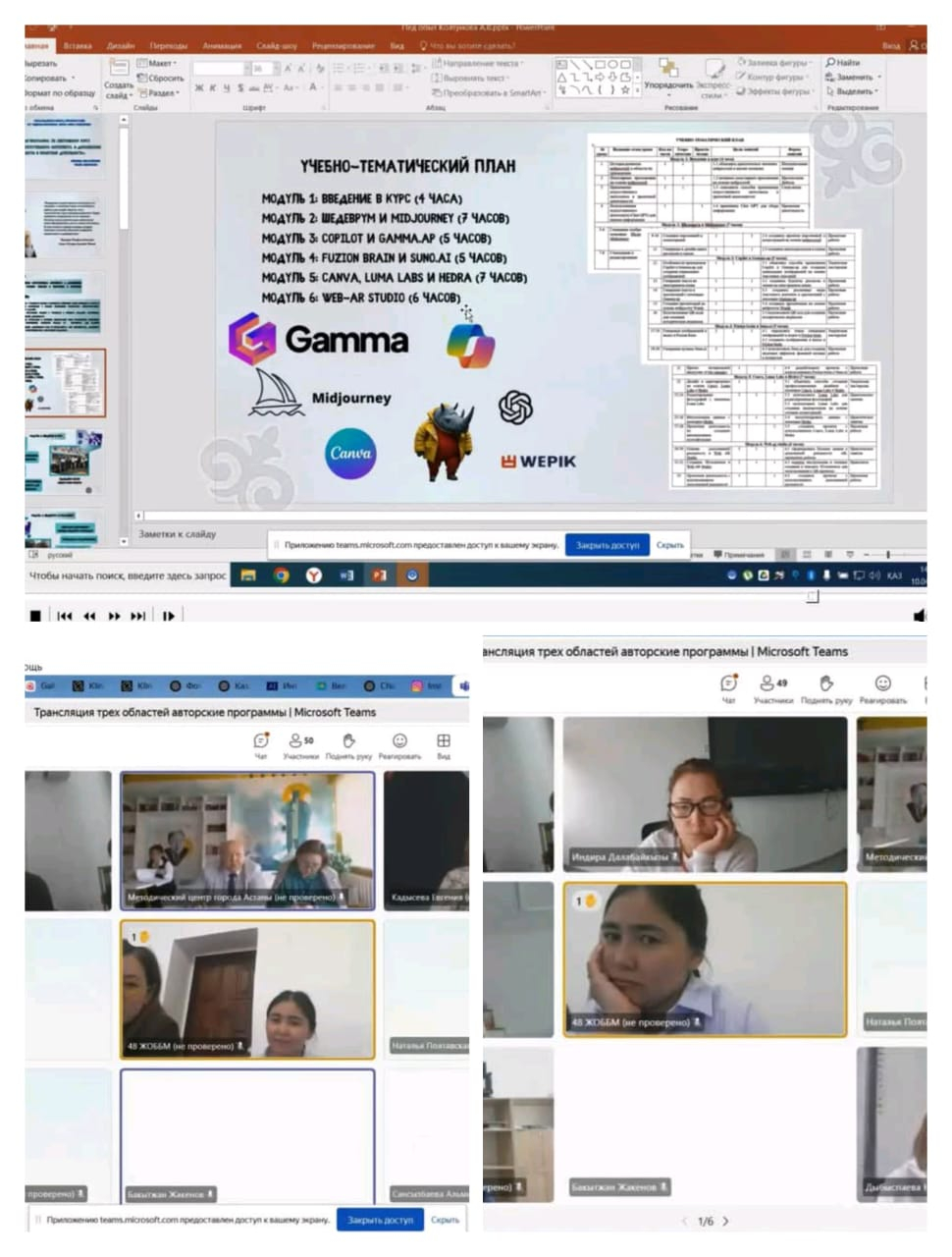 «Применение искусственного интеллекта и дополненной реальности в проектной деятельности»