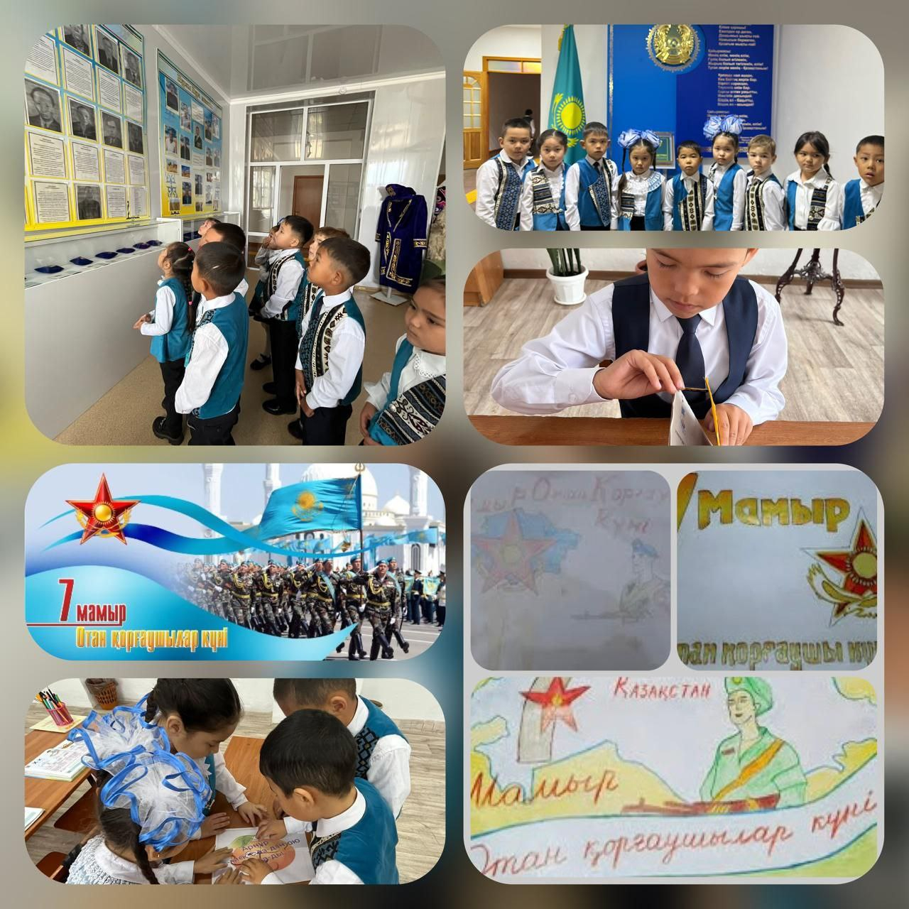 Отан қорғаушылар күні