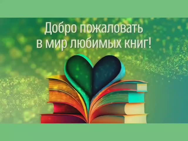Нүркен Әбдіров атындағы ҚМУ (ОҚ) 2 «Б» сыныбында кітаппен кезекті кездесу өтті. Бұл балалардың оқуға деген қызығушылығын дамытуға көмектеседі және бос уақытында кітап оқудың тұрақты әдетін қалыптастырады.
