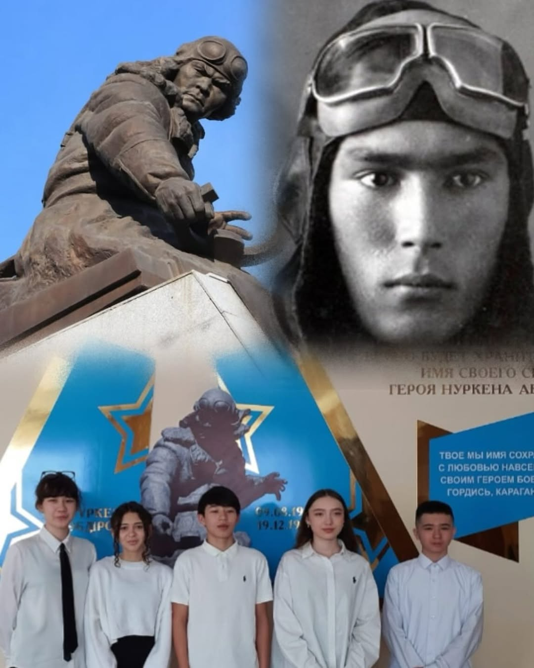 Сегодня, 7 апреля, состоялся Урок Мужества в 8”А” классе, посвященный подвигу нашего земляка Нуркена Абдирова, имя которого носит наша школа.