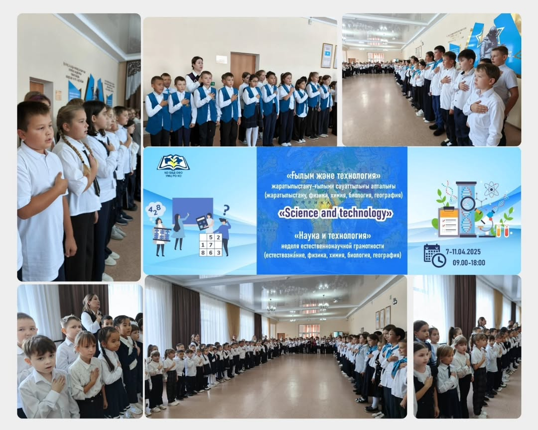 2025 жылдың 7 сәуірінде «Н.Әбдіров атындағы ОБС (ОҚ)» КММ-де «Ғылым және техника» атты жаратылыстану-ғылыми сауаттылық апталығы басталды. 