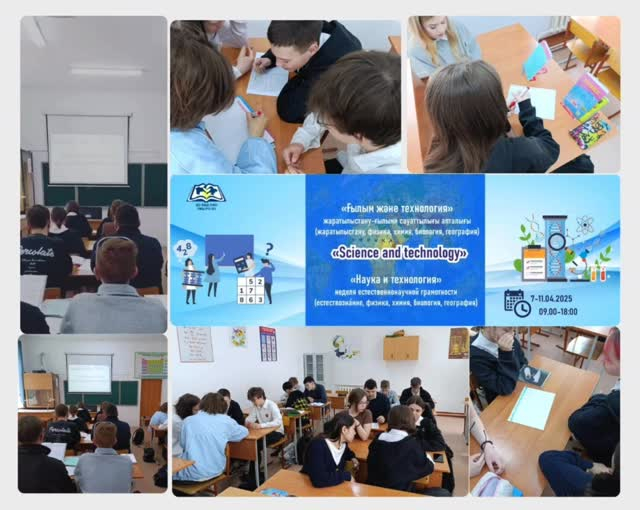 В рамках недели естественнонаучной грамотности 