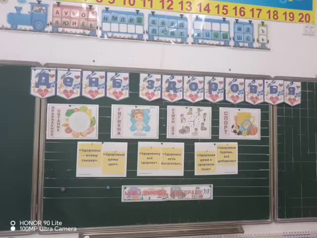 Денсаулық күніне арналған сынып сағатында 2-сынып оқушылары дұрыс тамақтану мен жүйелі жаттығулардың маңыздылығы туралы көптеген қызықты мәліметтер алды.