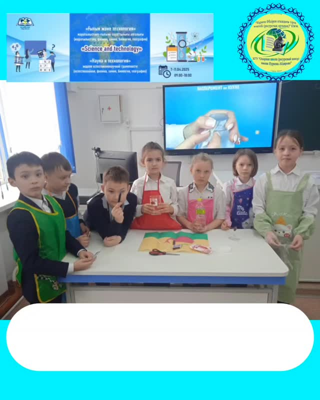 2025 жылдың 8 сәуірінде «Н.Әбдіров атындағы ОБС (ОҚ)» КММ-де «Ғылым және техника» жаратылыстану-ғылыми сауаттылық апталығының екінші күні өтті. 