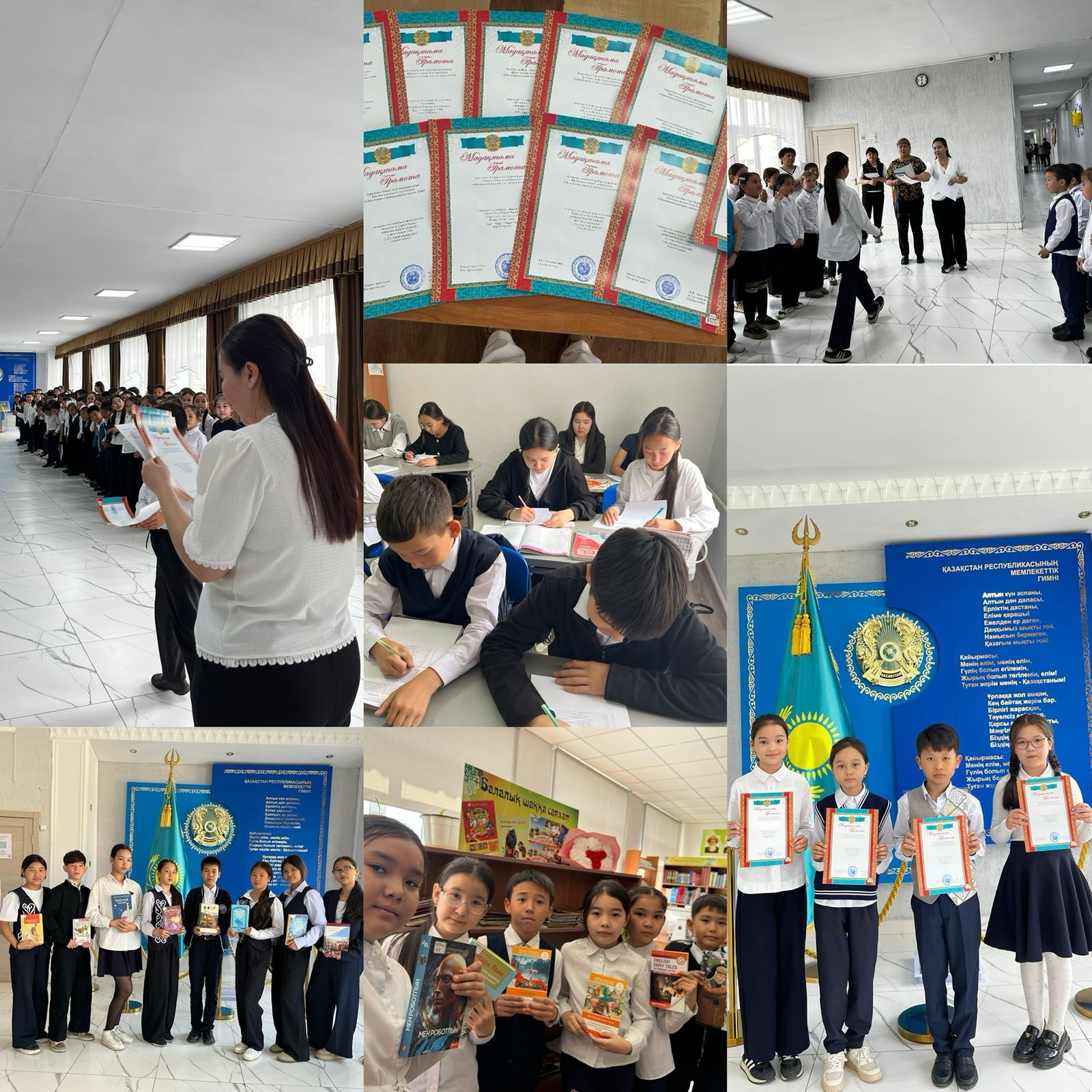 Ағылшын тілі пәні апталығының жабылуы