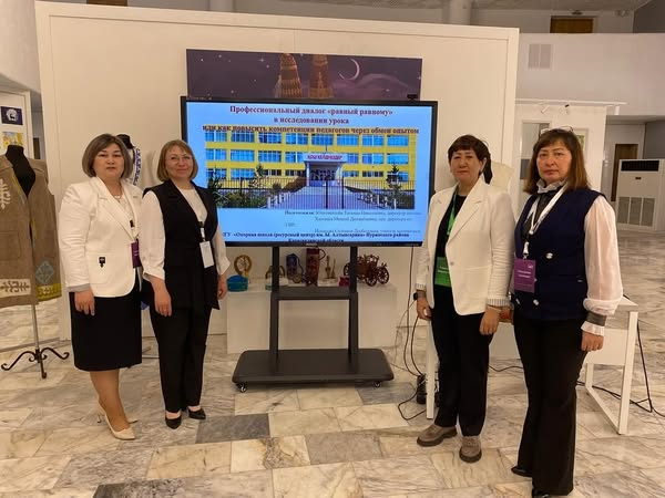 Қазіргі заманда білім беру жүйесі мұғалімдерден үздіксіз кәсіби дамуды талап етеді.