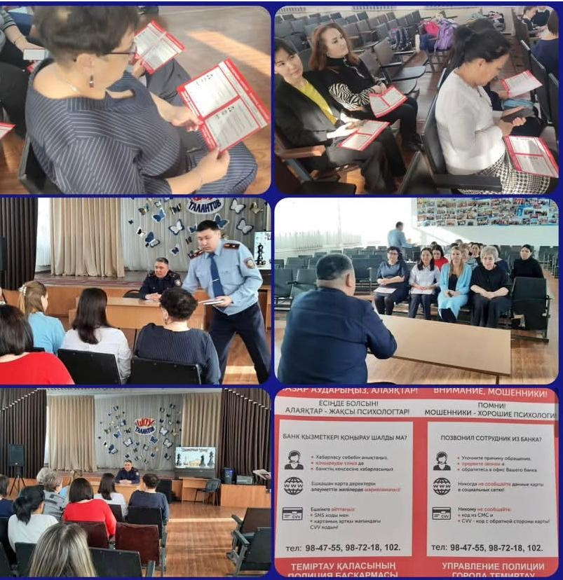 Алаяқтардың назары