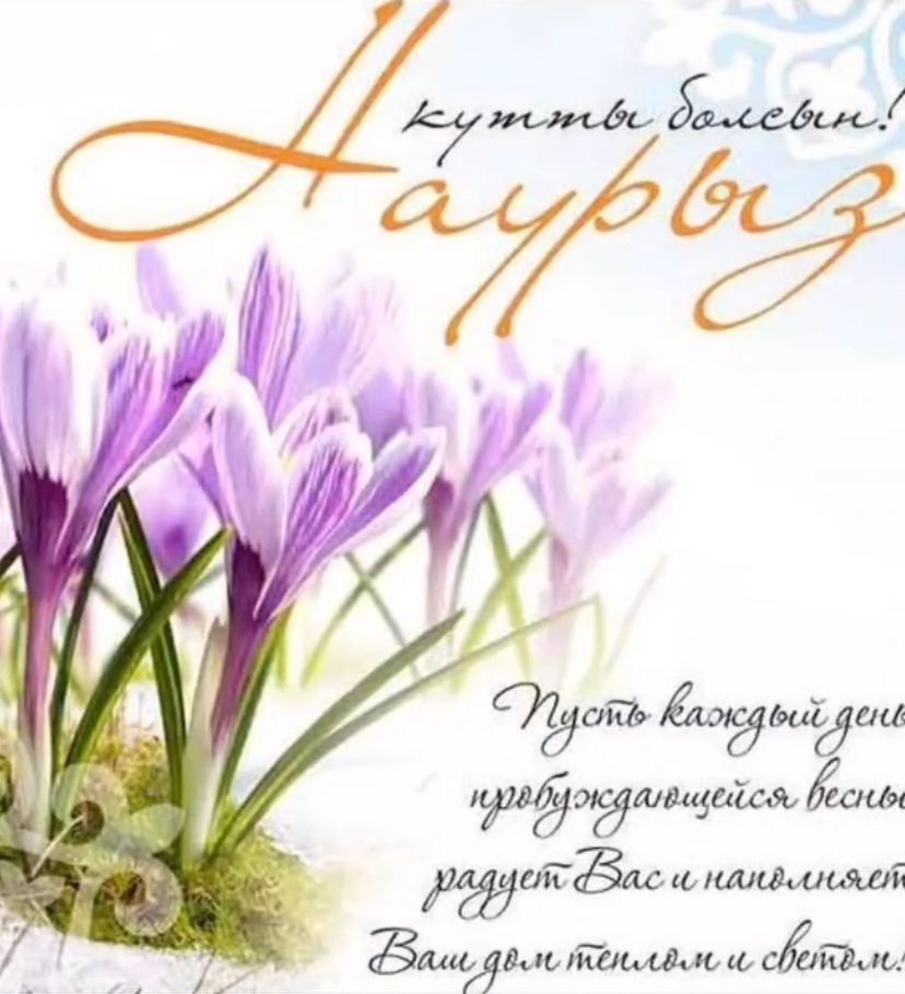 Наурыз мерекелік концерт