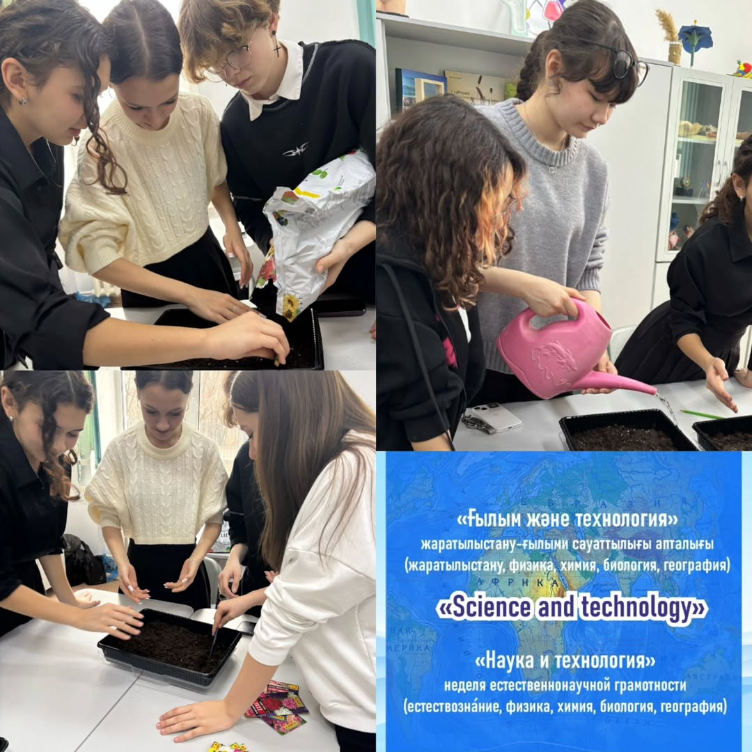 2025 жылдың 8 сәуірінде «Н.Әбдіров атындағы ОБС (ОҚ)» КММ-де «Ғылым және техника» жаратылыстану-ғылыми сауаттылық апталығының екінші күні өтті.