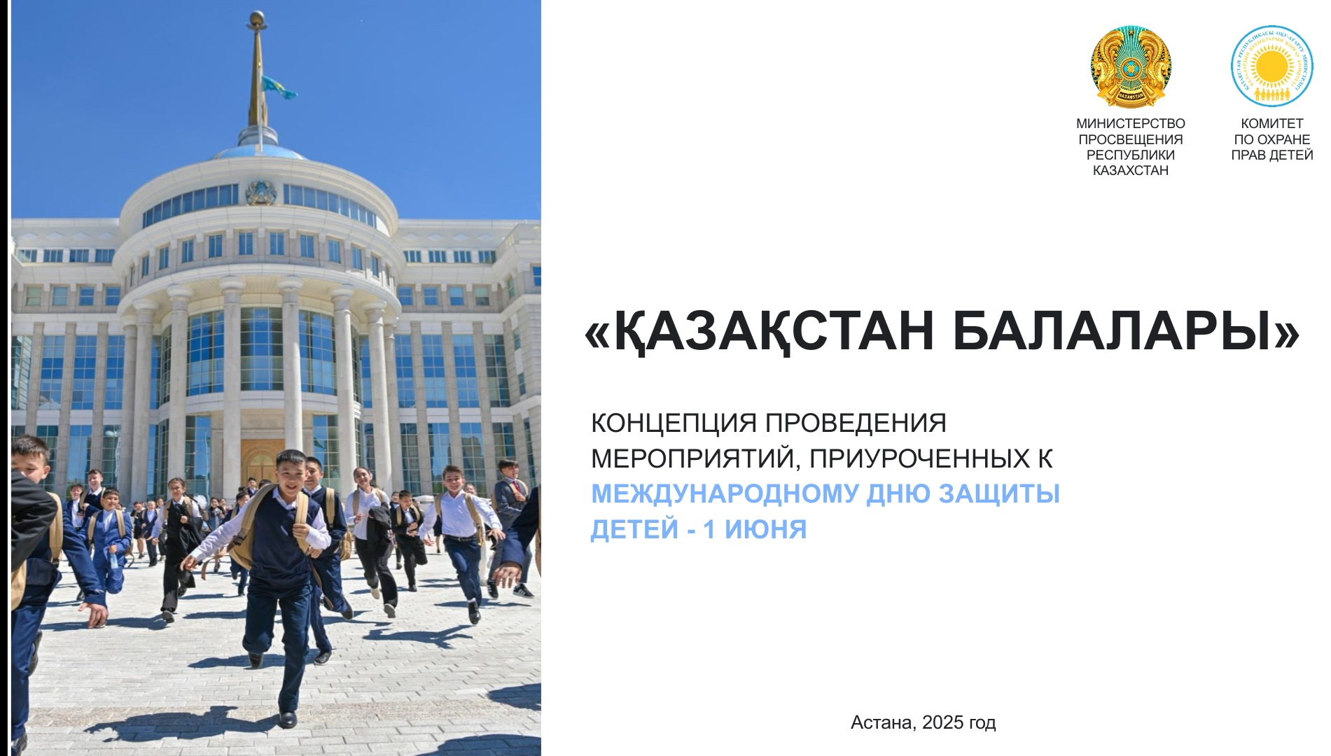 «Байтуған ЖББМ» мектебінде жазғы мектеп жанындағы лагерьдің ашылуына дайындық жұмыстары басталды.